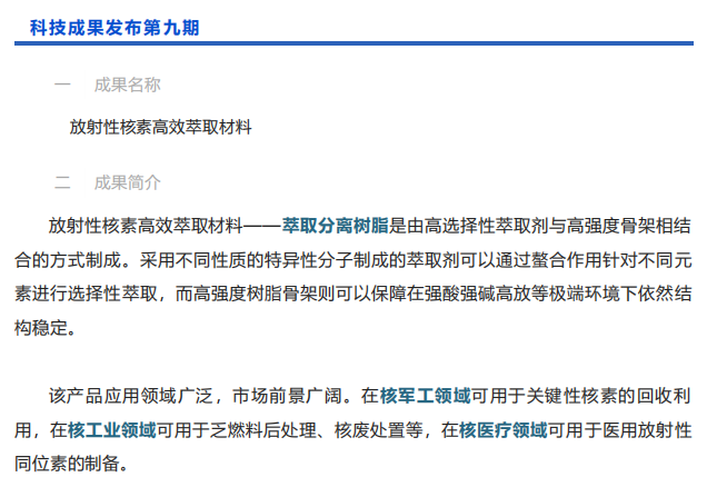 這項(xiàng)技術(shù)，國(guó)際領(lǐng)先！